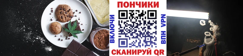 Купить где  Ногинск  Печенье с ТГК конопля 