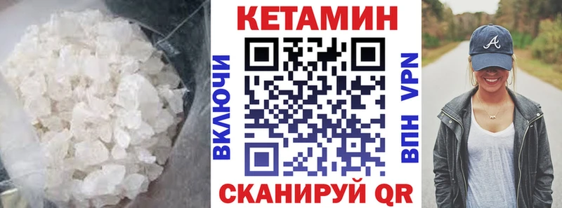 КЕТАМИН ketamine Ногинск