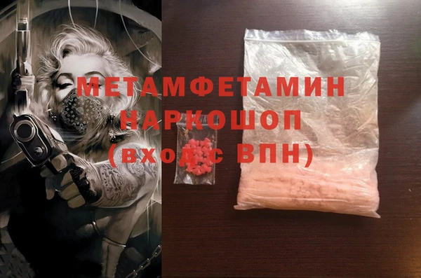 мефедрон Беломорск