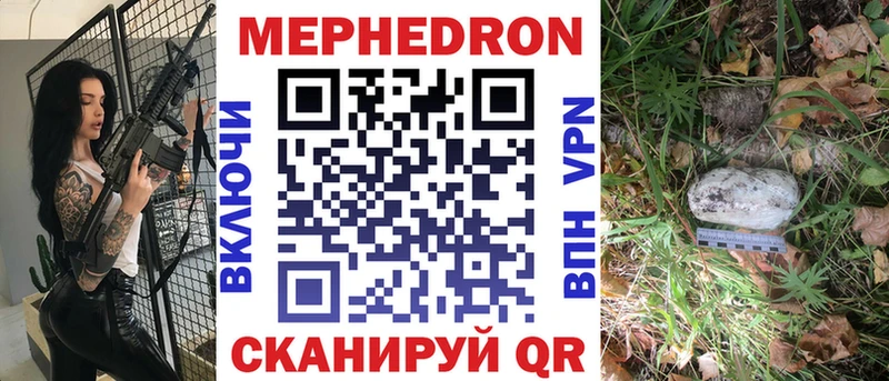 Меф мяу мяу мука Ногинск
