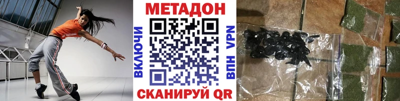 МЕТАДОН кристалл  Купить где  Ногинск 